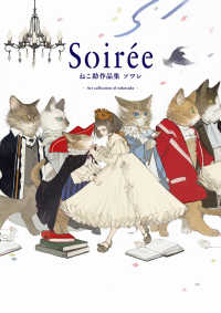 Soiree ねこ助作品集ソワレ