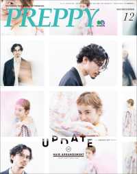 PREPPY 2020年12月号