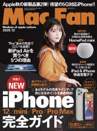 Mac Fan<br> Mac Fan 2020年12月号