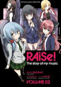 月刊ブシロード<br> RAiSe！ The story of my music2