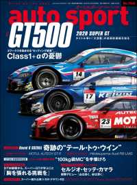 AUTOSPORT　No.1540