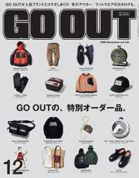 GO OUT 2020年12月号 Vol.134