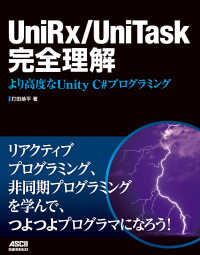 Amazon.co.jp: UniRx/UniTask完全理解 より高度なUnity C#