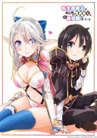 転生魔導王は 底辺職の黒魔術士が 実は最強職だと知っている 1巻 銀翼のぞみ 原作 Konagi 漫画 電子版 紀伊國屋書店ウェブストア オンライン書店 本 雑誌の通販 電子書籍ストア