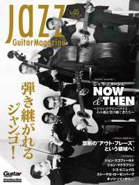 Jazz Guitar Magazine Vol.5