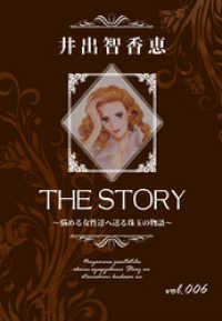 KAZUP編集部<br> THE STORY vol.006