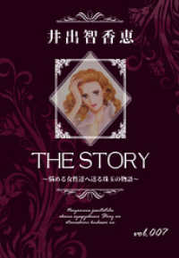 KAZUP編集部<br> THE STORY vol.007