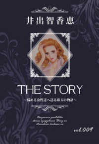 THE STORY vol.009 KAZUP編集部