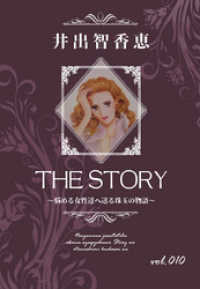 KAZUP編集部<br> THE STORY vol.010