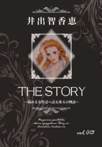 KAZUP編集部<br> THE STORY vol.013