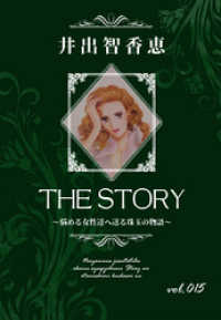 THE STORY vol.015 KAZUP編集部