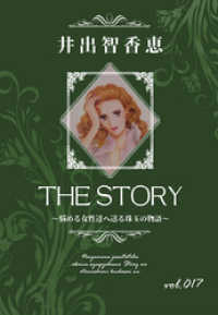 THE STORY vol.017 KAZUP編集部