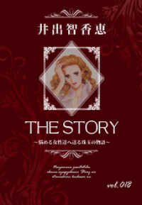 KAZUP編集部<br> THE STORY vol.018