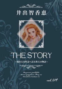THE STORY vol.019 KAZUP編集部