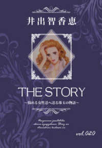 THE STORY vol.020 KAZUP編集部