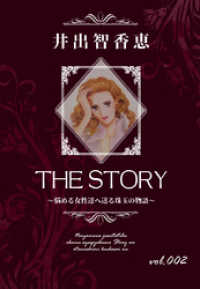 KAZUP編集部<br> THE STORY vol.002