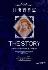 KAZUP編集部<br> THE STORY vol.004