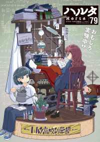 ハルタ 2020-NOVEMBER volume 79 HARTA COMIX