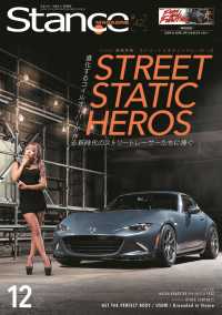 スタンスマガジン Stance MAG. 2020年12月号 #42