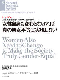 女性自身も変わらなければ真の男女平等は実現しない インタビュー 岩田喜美枝 電子版 紀伊國屋書店ウェブストア オンライン書店 本 雑誌の通販 電子書籍ストア 女性自身も変わらなければ真の男女平等は実現しない インタビュー 岩田喜美枝 電子版 紀伊國屋書店ウェブストア オンライン書店 本 雑誌の通販 電子書籍ストア