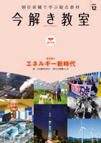 今解き教室 2020年12月号［L1基礎］