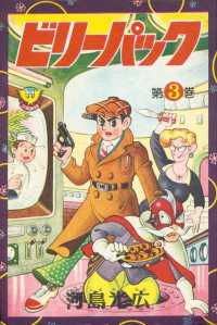 すくすく 1 による検索結果 紀伊國屋書店ウェブストア オンライン書店 本 雑誌の通販 電子書籍ストア すくすく 1 による検索結果 紀伊國屋書店ウェブストア オンライン書店 本 雑誌の通販 電子書籍ストア