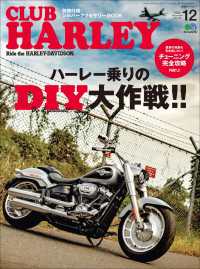 CLUB HARLEY 2020年12月号 Vol.245