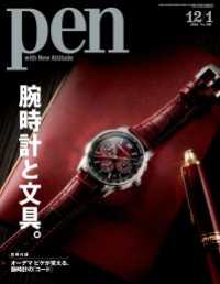 Pen<br> Pen 2020年 12/1号