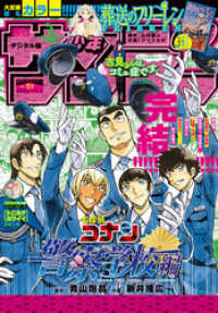 週刊少年サンデー 年51号 年11月18日発売 週刊少年サンデー編集部 編集 電子版 紀伊國屋書店ウェブストア オンライン書店 本 雑誌の通販 電子書籍ストア 週刊少年サンデー 年51号 年11月18日発売 週刊少年サンデー編集部 編集 電子版 紀伊國屋書店ウェブストア オンライン書店 本 雑誌の通販 電子書籍ストア