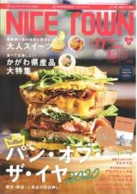 NICE TOWN 2020年11月号