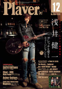 Y.M.M.Player12月号