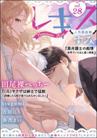 Premium Kiss Vol.28