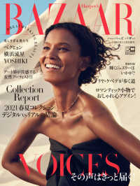 Harper's BAZAAR 2021年1・2月合併号