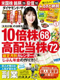 ダイヤモンドＺＡｉ 21年1月号 ダイヤモンドＺＡｉ