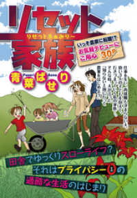 リセット家族 単話売 青菜ぱせり 著者 電子版 紀伊國屋書店ウェブストア オンライン書店 本 雑誌の通販 電子書籍ストア リセット家族 単話売 青菜ぱせり 著者 電子版 紀伊國屋書店ウェブストア オンライン書店 本 雑誌の通販 電子書籍ストア