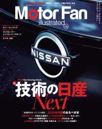 Motor Fan illustrated Vol.170