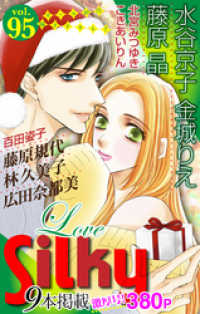 Love Silky Vol.95 Love Silky