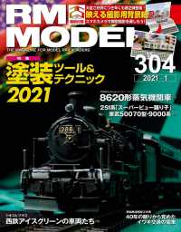 RM MODELS 304号