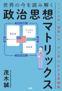 ニュースの「疑問」が、ひと目でわかる座標軸 世界の今を読み解く「政治思想マトリックス」