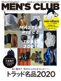 メンズクラブ　2021年1月号