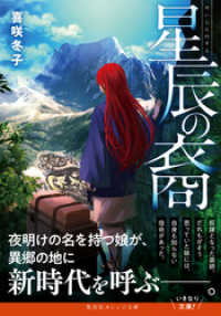 集英社オレンジ文庫創刊6周年記念キャンペーン 紀伊國屋書店kinoppy 集英社オレンジ文庫創刊6周年記念キャンペーン 紀伊國屋書店kinoppy