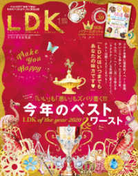 LDK<br> LDK (エル・ディー・ケー) 2021年1月号