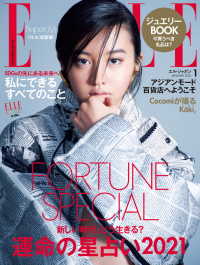 ELLE Japon 2021年1月号