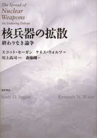 核兵器の拡散 - 終わりなき論争