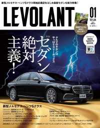 ル・ボラン2021年1月号