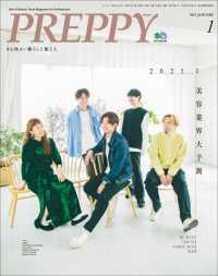 PREPPY 2021年1月号