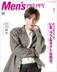 Men's PREPPY 2021年1月号