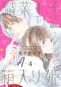 木下けい子 コミックス 25冊 漫画
