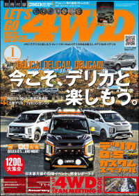 Let S Go 4wd レッツゴー4wd 21年1月号 Lets Go 4wd編集部 電子版 紀伊國屋書店ウェブストア オンライン書店 本 雑誌の通販 電子書籍ストア Let S Go 4wd レッツゴー4wd 21年1月号 Lets Go 4wd編集部 電子版 紀伊國屋書店ウェブストア オンライン書店 本 雑誌の通販 電子書籍ストア