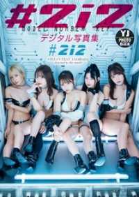 デジタル限定 Yj Photo Book 2i2写真集 Five Cutes 2i2 モデル 横山マサト 撮影 電子版 紀伊國屋書店ウェブストア オンライン書店 本 雑誌の通販 電子書籍ストア デジタル限定 Yj Photo Book 2i2写真集 Five Cutes 2i2 モデル 横山マサト 撮影 電子版 紀伊國屋書店ウェブストア オンライン書店 本 雑誌の通販 電子書籍ストア